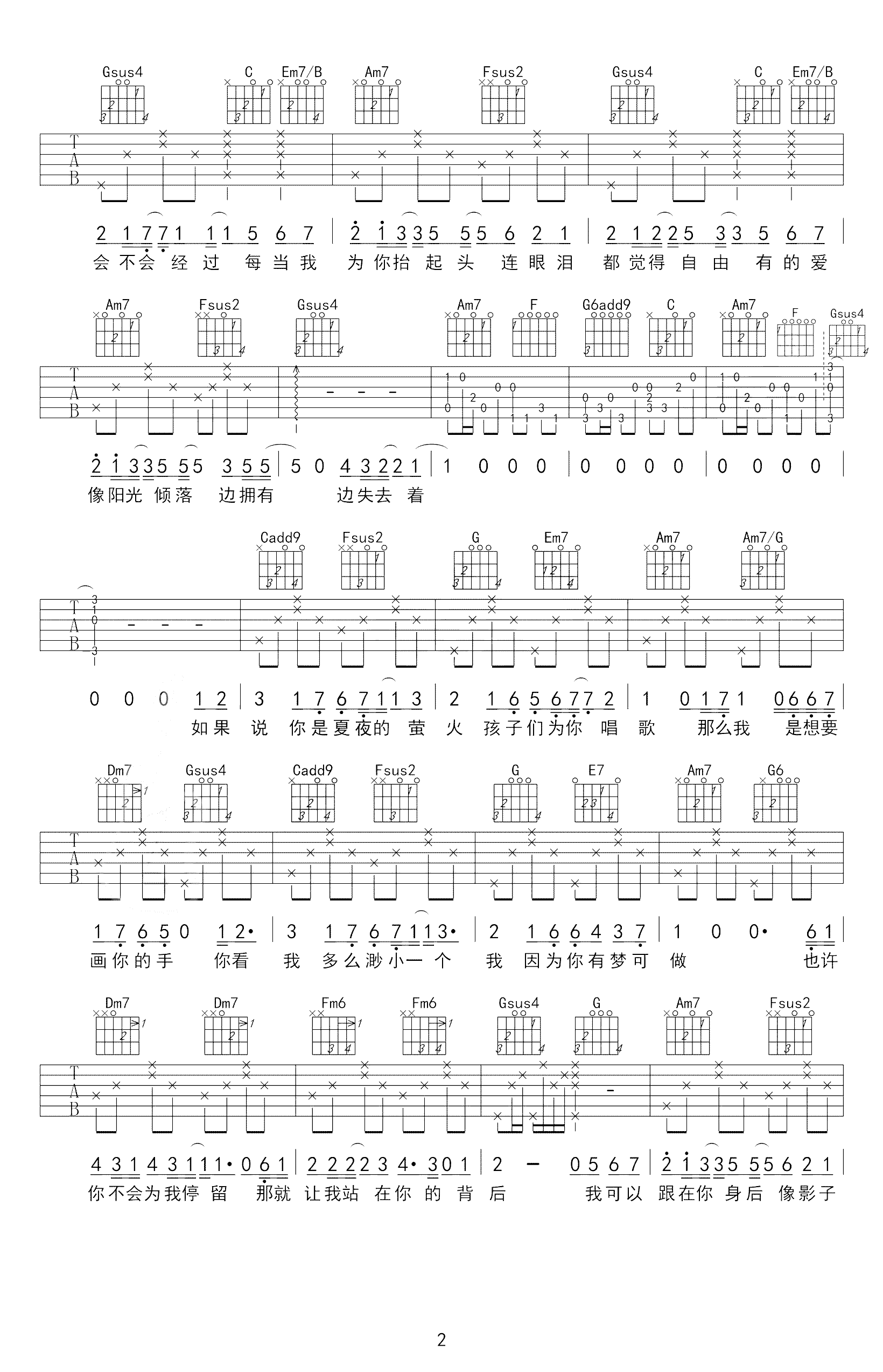 追光者吉他谱C调六线谱