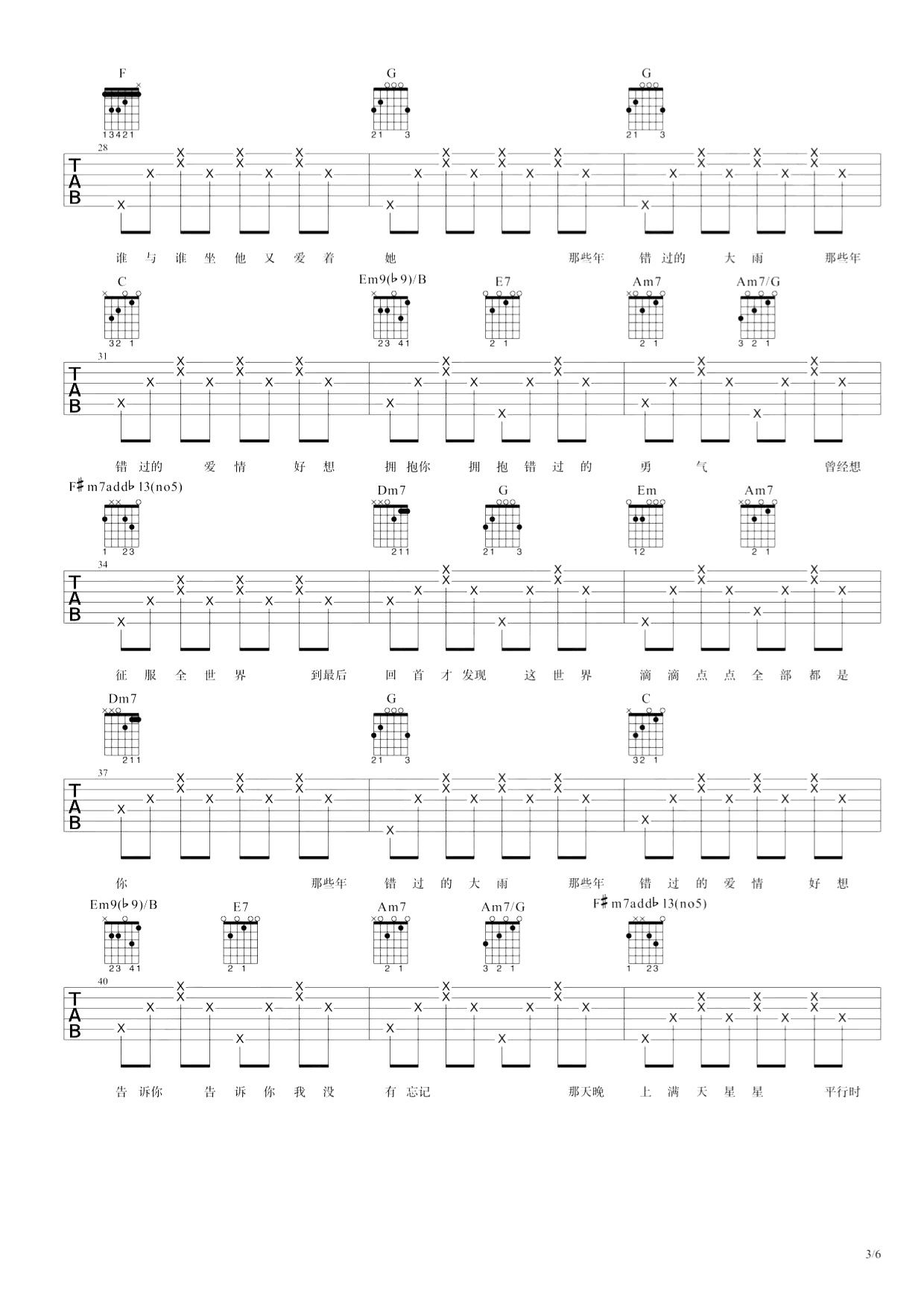 那些年吉他谱