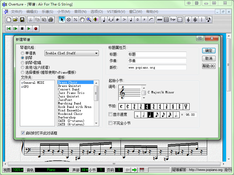 Overture 4.0（五线谱制谱软件）