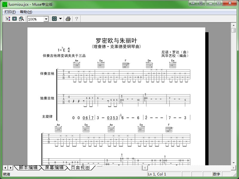 Muse 2.7 制谱软件（原版安装+破解补丁）