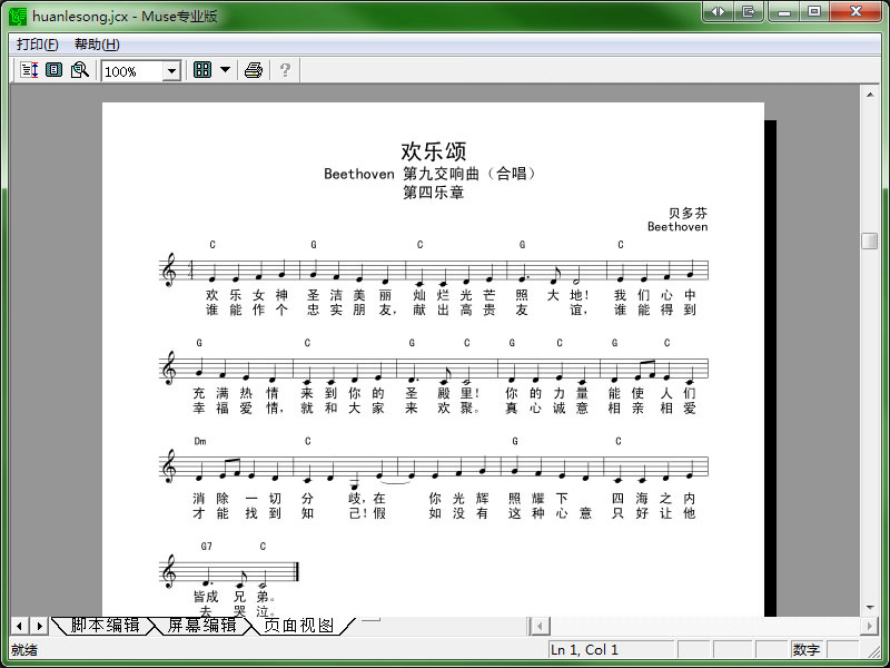 Muse 2.7 制谱软件（原版安装+破解补丁）