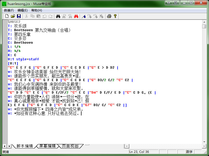 Muse 2.7 制谱软件（原版安装+破解补丁）