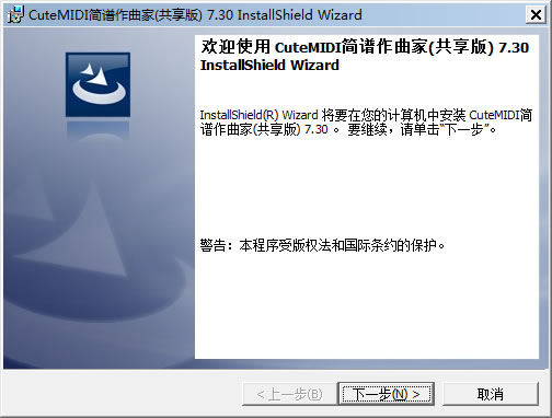 CuteMIDI简谱作曲家2012 V7.10 下载