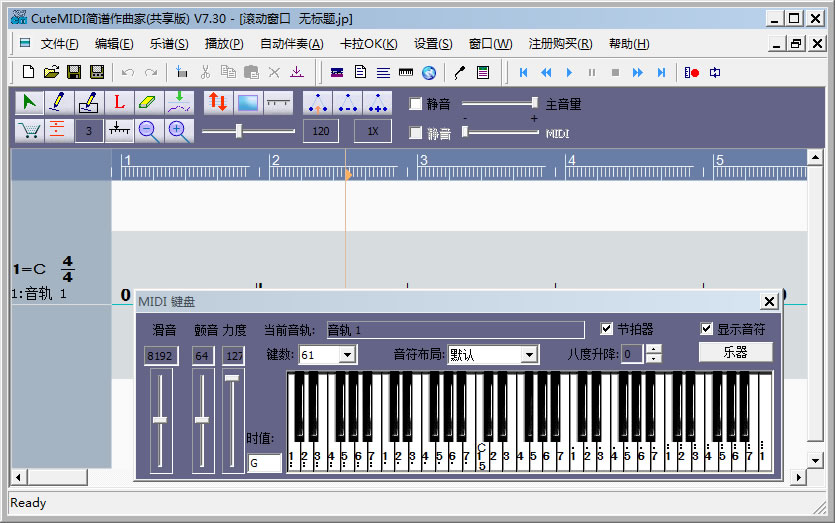 CuteMIDI简谱作曲家2012 V7.10 下载