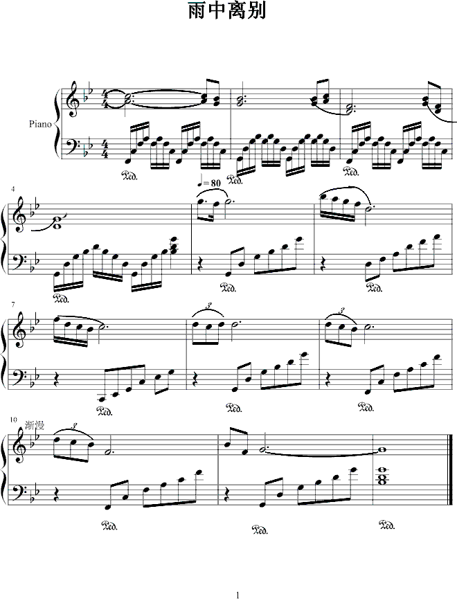 中国乐谱网——【钢琴谱】雨中离别