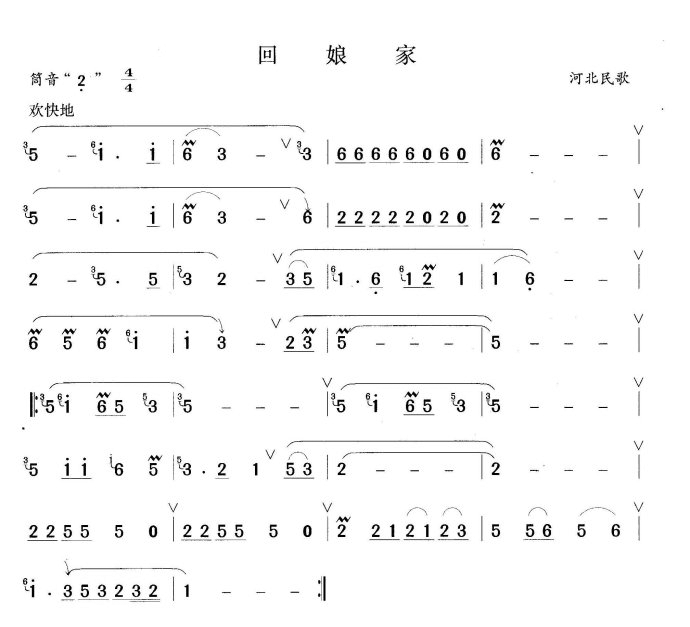 中国乐谱网——【笛箫曲谱】回娘家