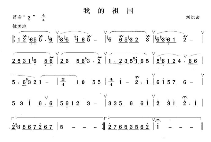 中国乐谱网——【笛箫曲谱】我的祖国