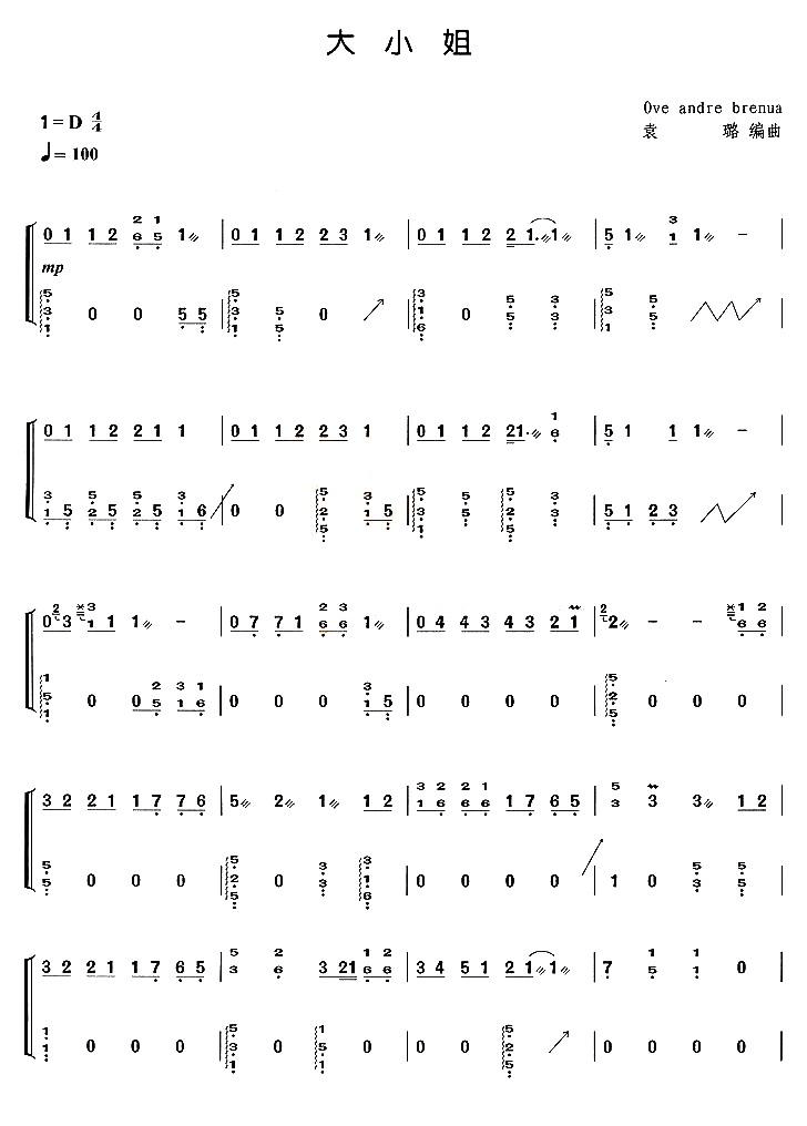 中国乐谱网——【胡琴谱】大小姐1