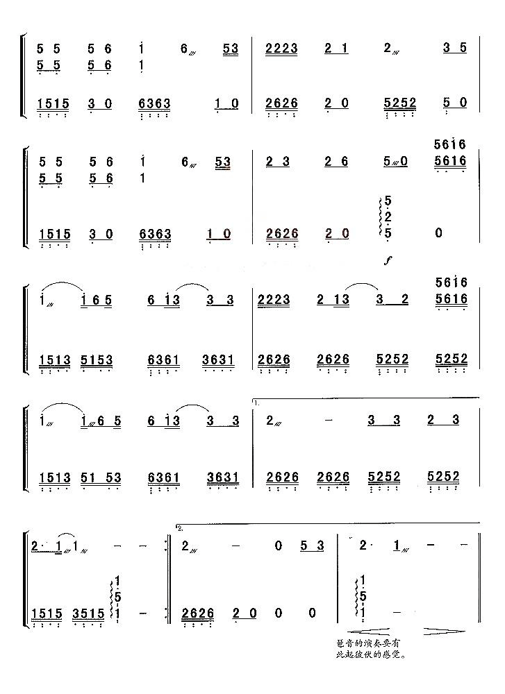 中国乐谱网——【胡琴谱】吻别2