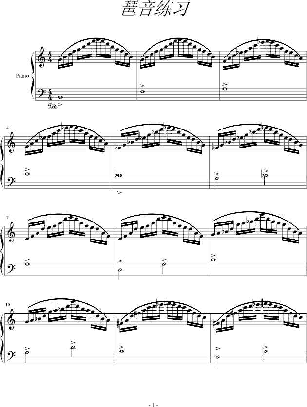 中国乐谱网——【钢琴谱】琶音练习
