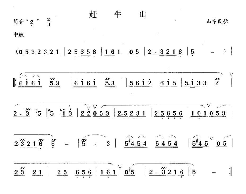 中国乐谱网——【笛箫曲谱】赶牛山