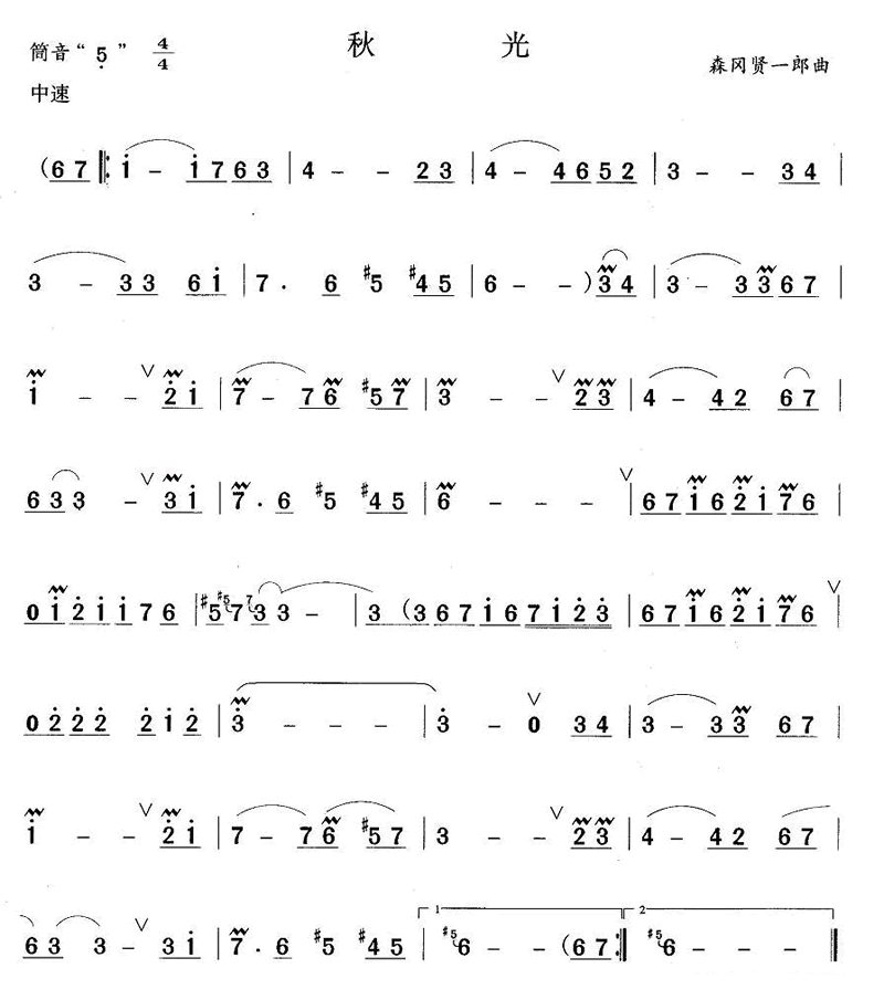 中国乐谱网——【笛箫曲谱】秋光