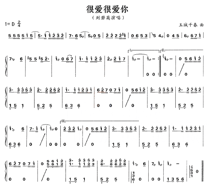 中国乐谱网——【古筝】很爱很爱你