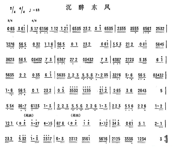 中国乐谱网——【其他乐谱】沉醉东风