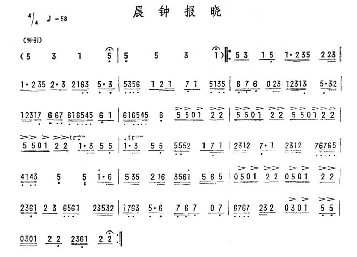 中国乐谱网——【其他乐谱】晨钟报晓