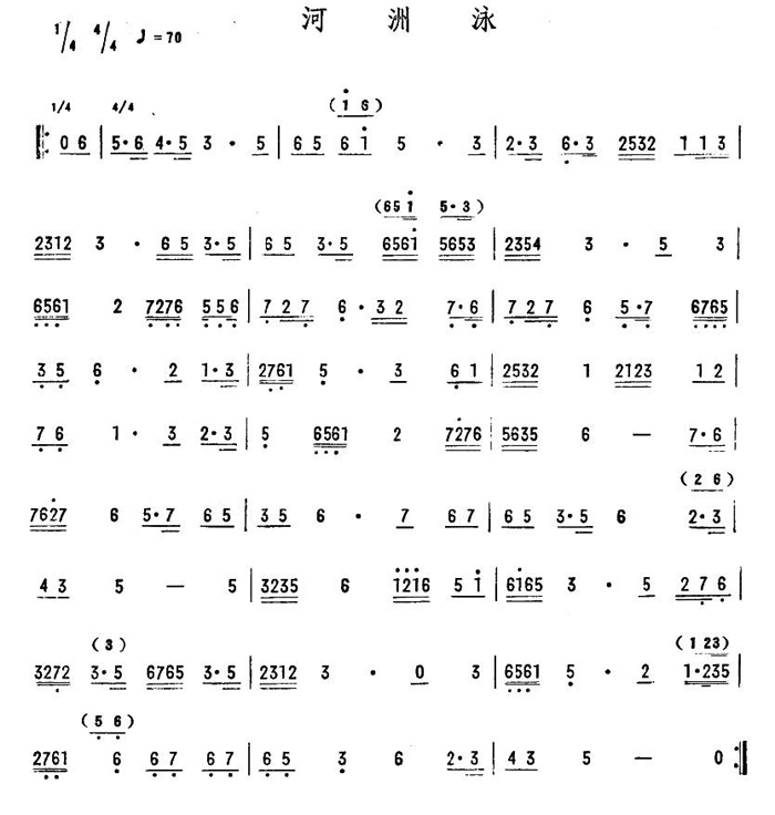 中国乐谱网——【其他乐谱】河洲泳