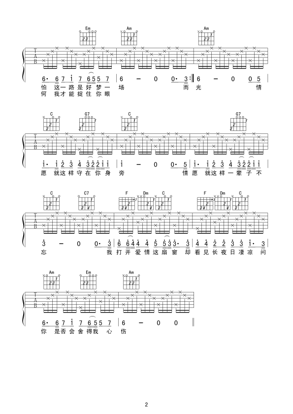 中国乐谱网——【吉他谱】情网