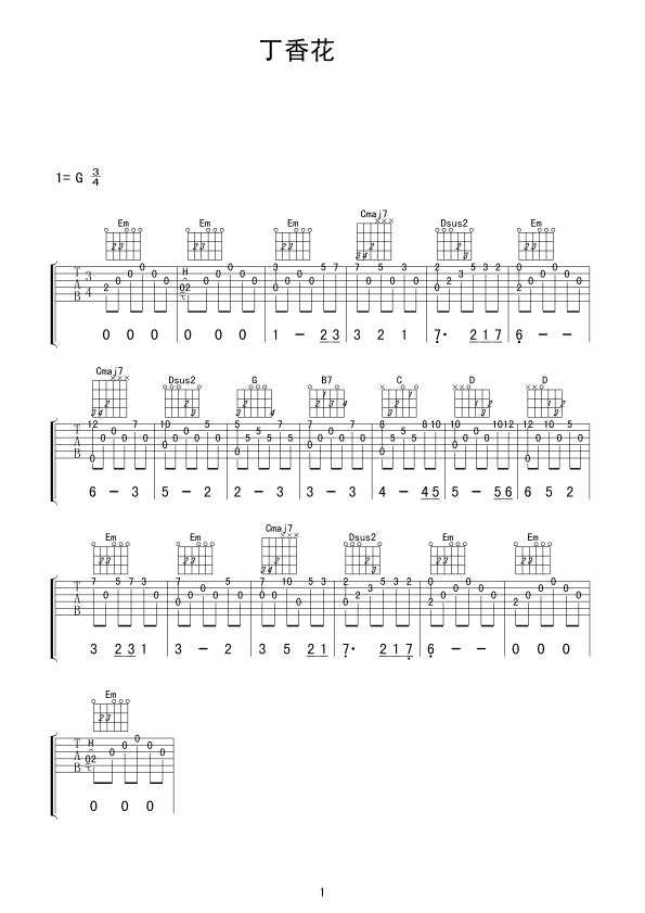 中国乐谱网——【吉他谱】《丁香花》间奏—至尊宝版本