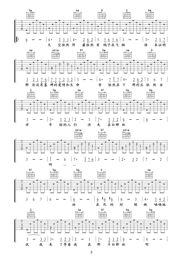 中国乐谱网——【吉他谱】白桦林