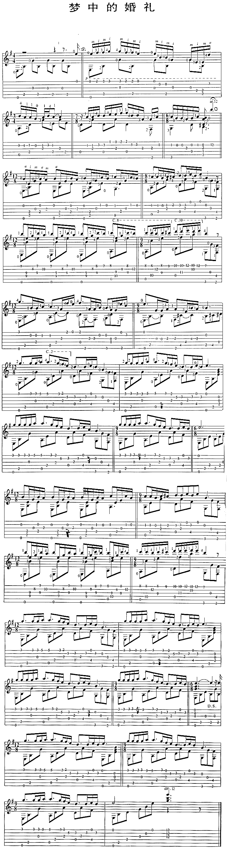中国乐谱网——【吉他谱】梦中的婚礼