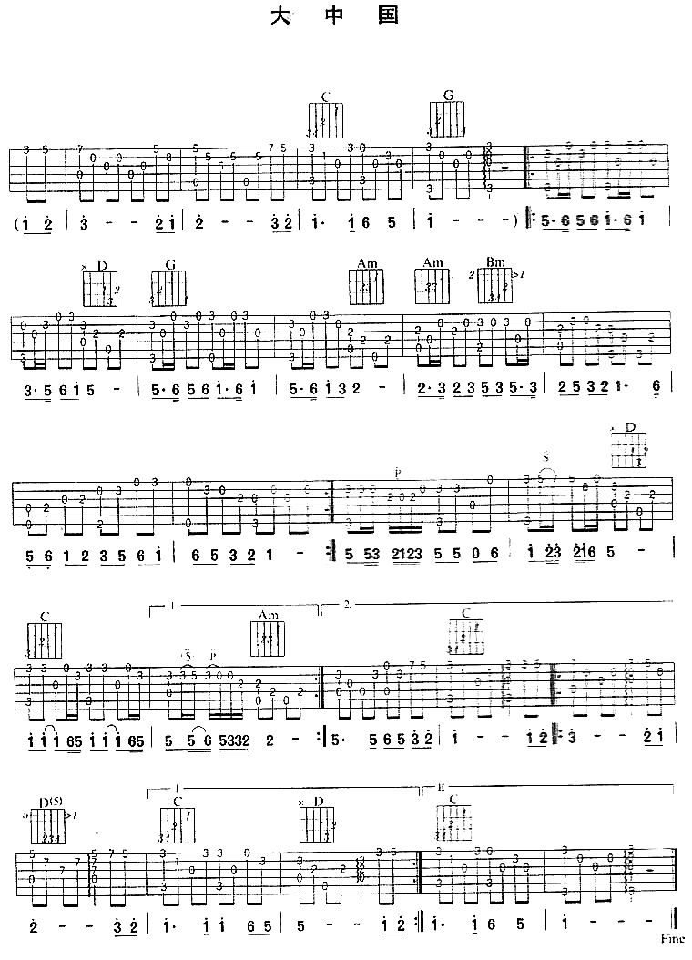 中国乐谱网——【吉他谱】大中国