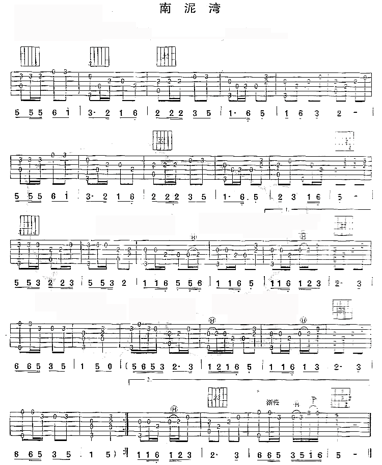 中国乐谱网——【吉他谱】南泥湾