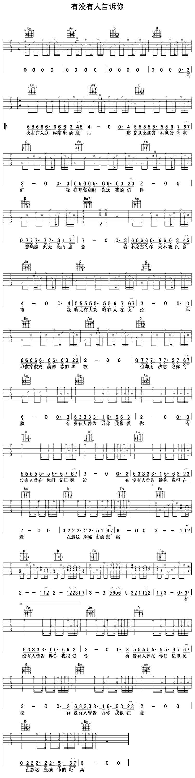 中国乐谱网——【吉他谱】有没有人曾告诉你