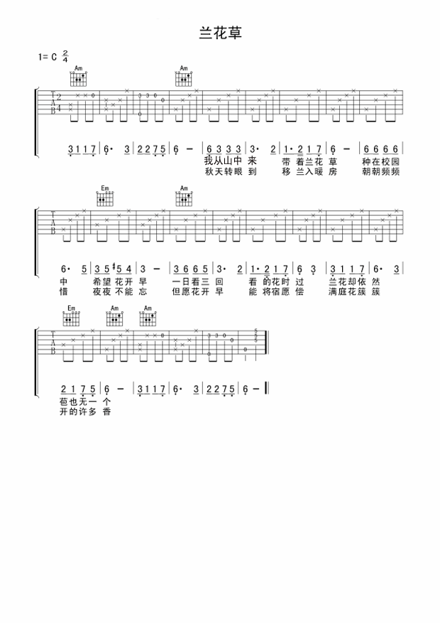 中国乐谱网——【吉他谱】兰花草