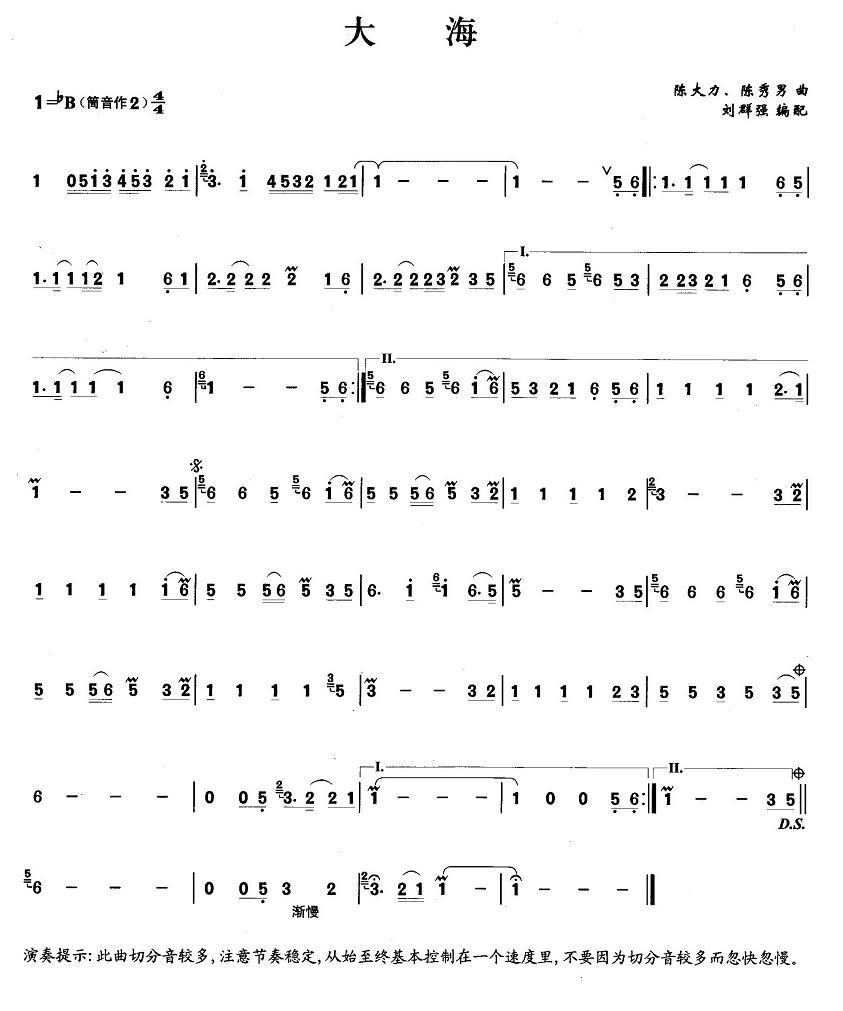 中国乐谱网——【笛箫曲谱】大海