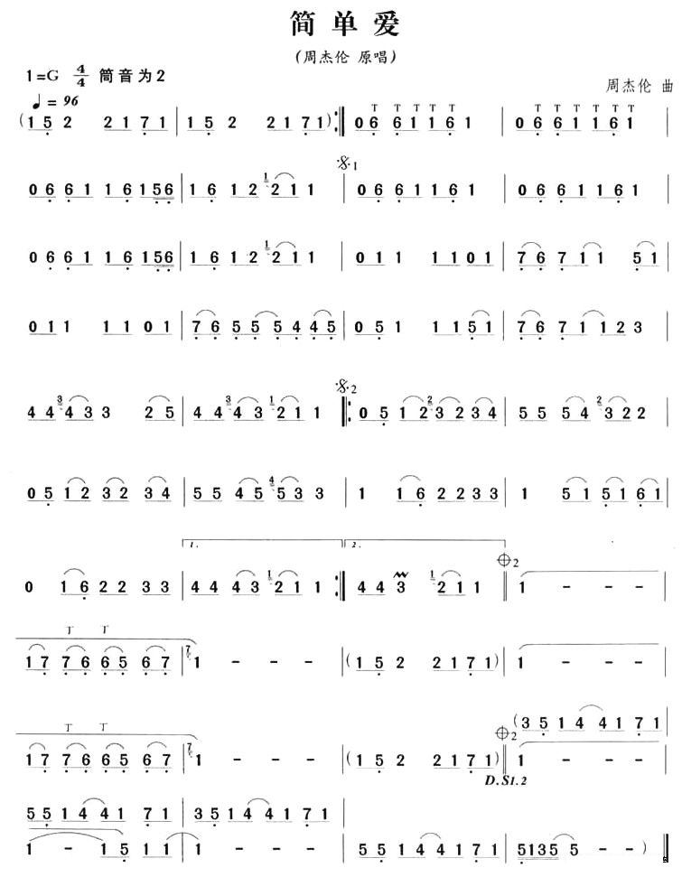 中国乐谱网——【笛箫曲谱】简单爱
