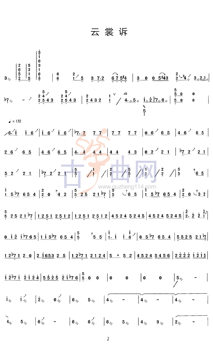 中国乐谱网——【古筝】云裳诉