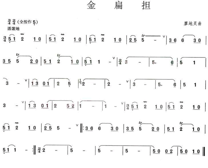 中国乐谱网——【葫芦丝】金扁担