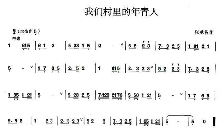 中国乐谱网——【葫芦丝】我们村里的年青人