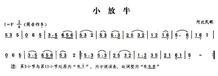 中国乐谱网——【葫芦丝】小放牛