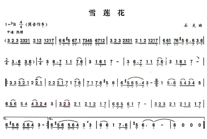 中国乐谱网——【葫芦丝】雪莲花