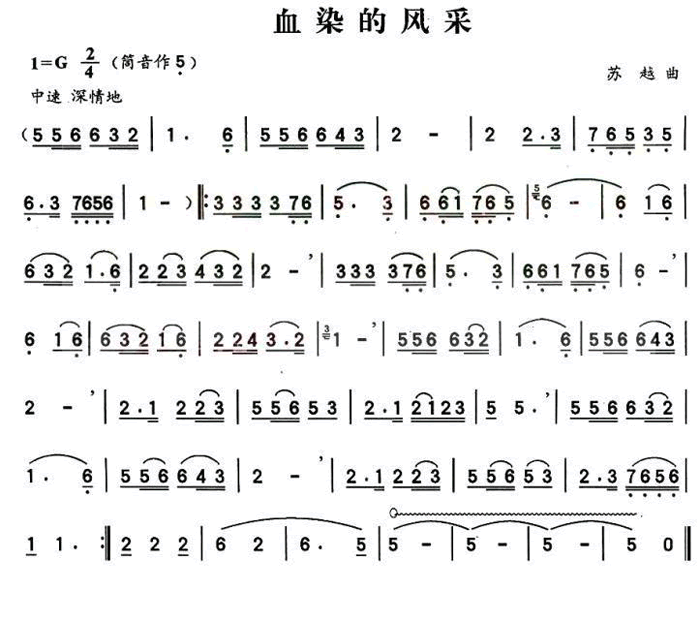 中国乐谱网——【葫芦丝】血染的风采