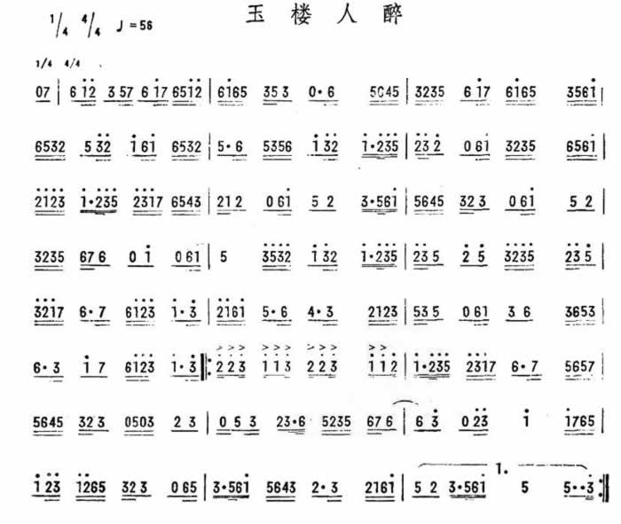 中国乐谱网——【其他乐谱】玉楼人醉