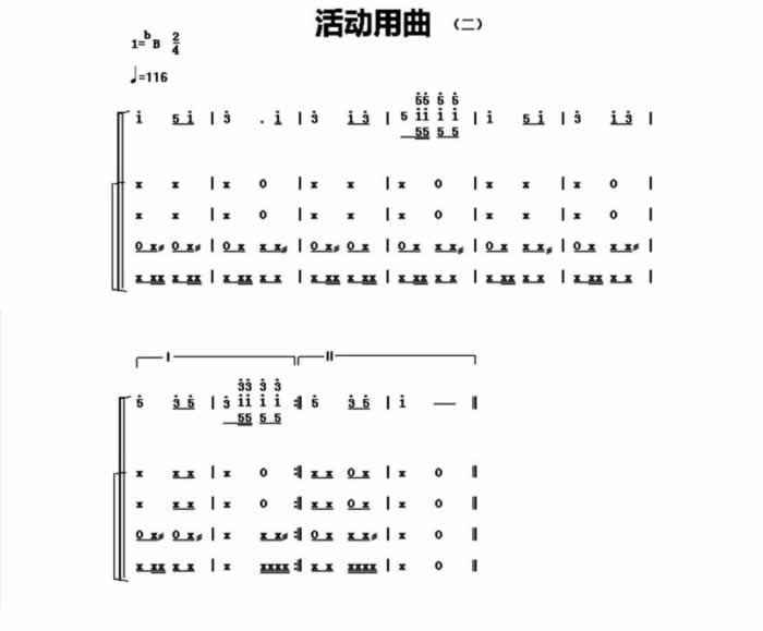 中国乐谱网——【其他乐谱】中国少年先锋队鼓号谱：活动用曲2