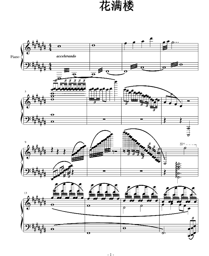 中国乐谱网——【钢琴谱】花满楼