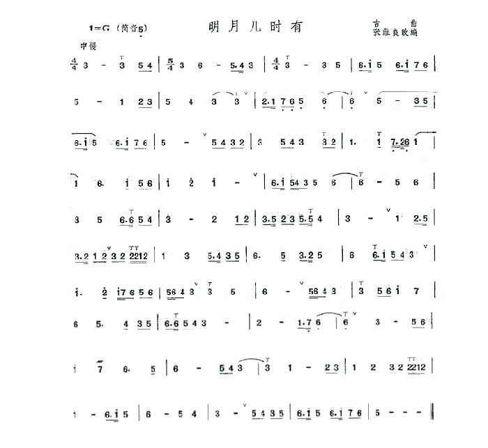 中国乐谱网——【笛箫曲谱】明月几时有