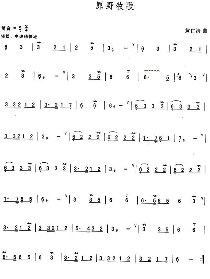 中国乐谱网——【葫芦丝】原野牧歌