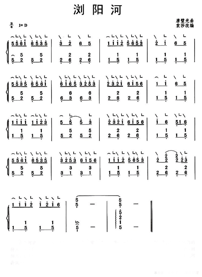 中国乐谱网——【古筝】浏阳河