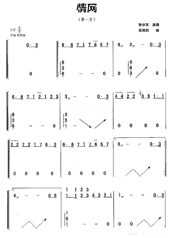 中国乐谱网——【古筝】情网