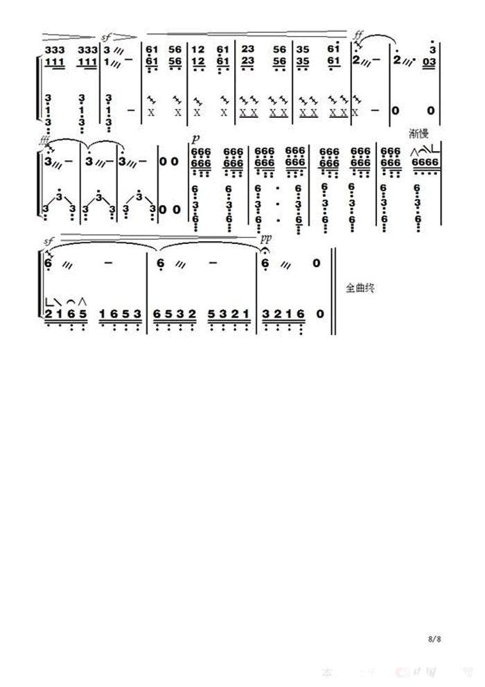 中国乐谱网——【古筝】忐忑