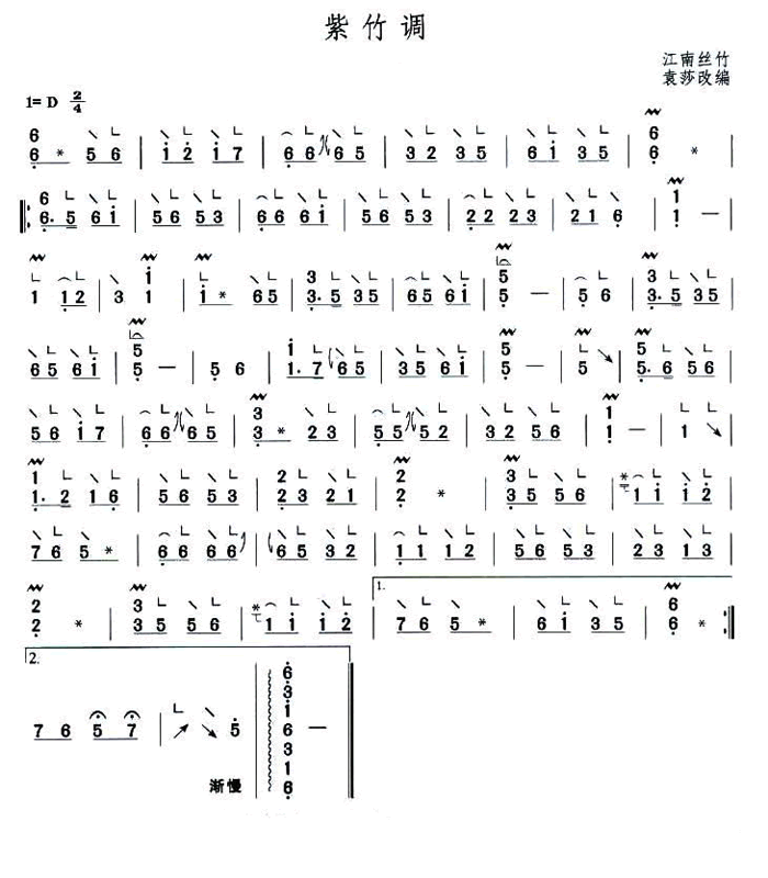 中国乐谱网——【古筝】紫竹调