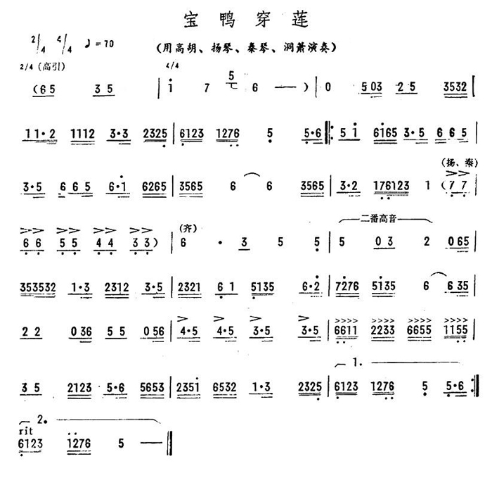 中乐谱网——【其他乐谱】宝鸭穿莲