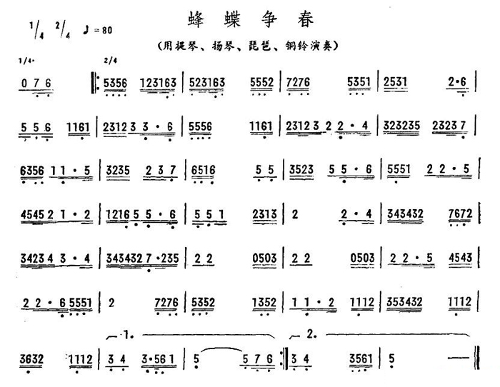 中乐谱网——【其他乐谱】蜂蝶争春