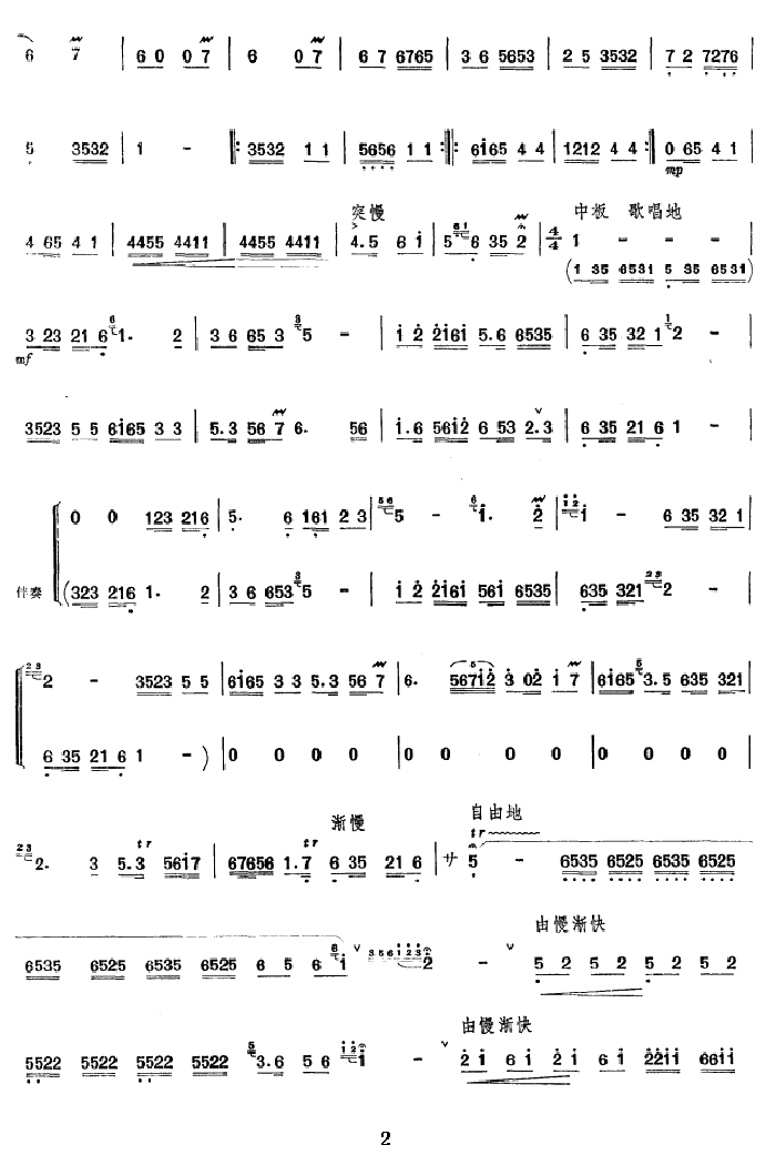 社员欢唱丰收歌2