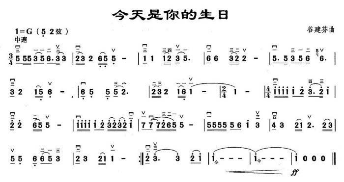 中国乐谱网——【胡琴谱】今天是你的生日