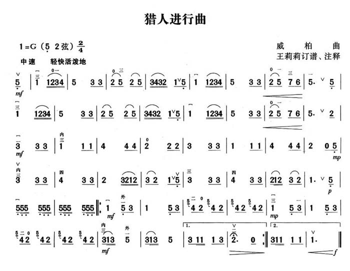 中国乐谱网——【胡琴谱】猎人合唱